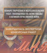 Жюри выбрало финалистов конкурса