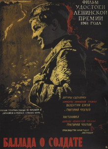 Баллада о солдате (1961)