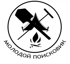 Слет «Молодой поисковик»