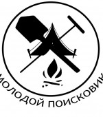 Слет «Молодой поисковик»