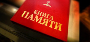 Проект "Наша Память" Юлии Щекотовой одержал победу в добровольческом конкурсе "Хочу делать добро"