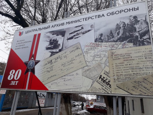 Вологодские поисковики вернулись из архива Министерства обороны.