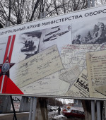 Вологодские поисковики вернулись из архива Министерства обороны.