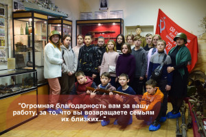 Ребята из Луганской Народной Республики в музее отряда