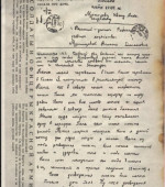 История одной листовки
