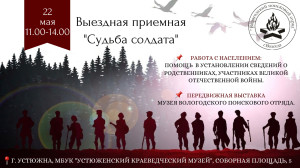 Выездная приемная приедет в Устюженский округ